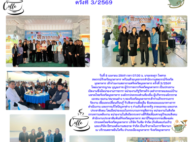 วันที่ 8 เมษายน 2569 เวลา 07.00 น. นายเชษฐา ไพศาล ... พารามิเตอร์รูปภาพ 1